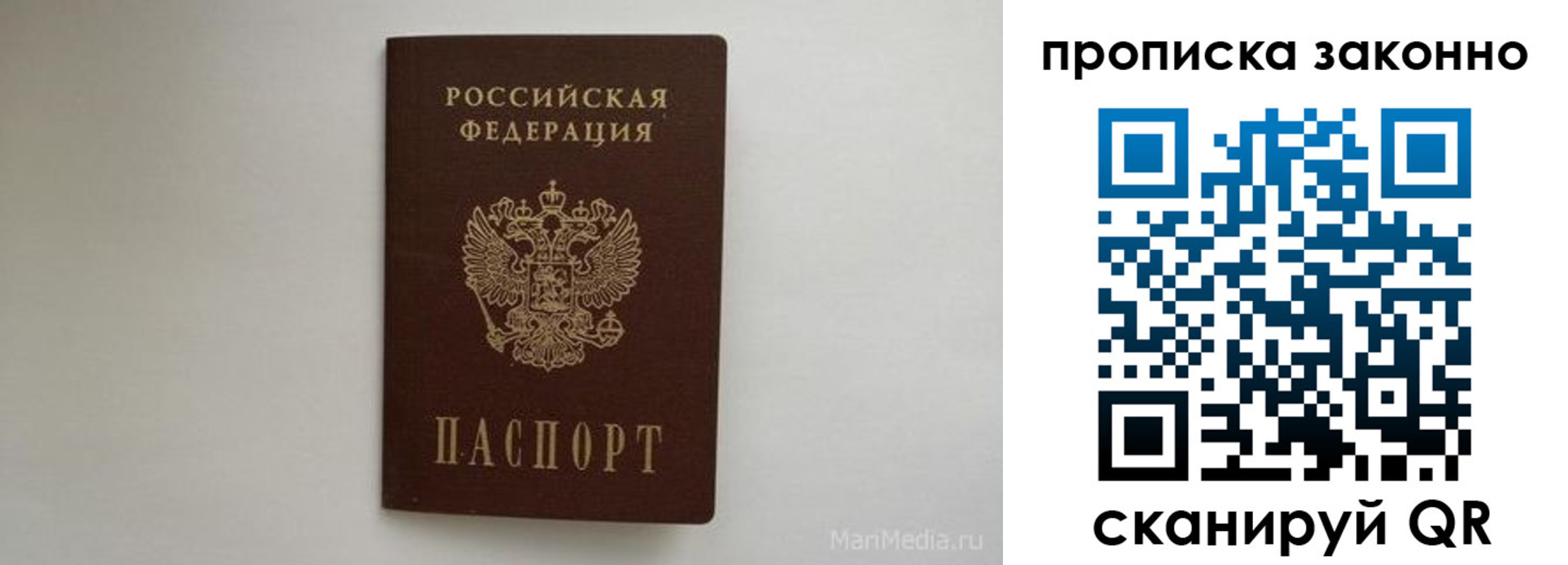 прописка для кредита в Микуни