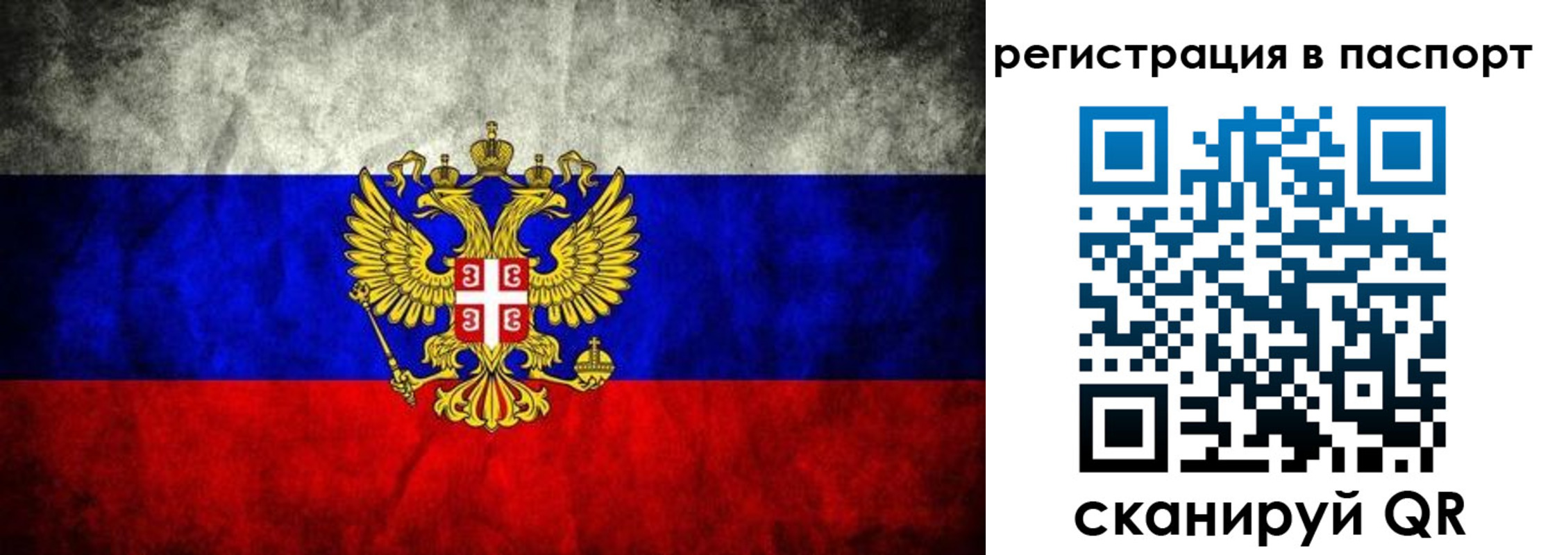 временная регистрация купить в Микуни