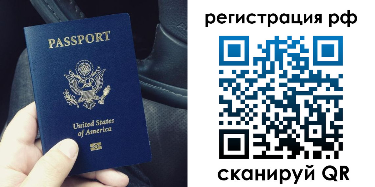 прописка 2025 в Микуни